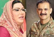 Asim Saleem Bajwa New Info PM Replaced Firdous Ashiq Awan