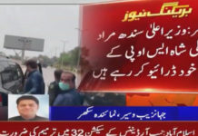 CM Murad drive himself without protocol to inspect Lockdown in Sukkur 2