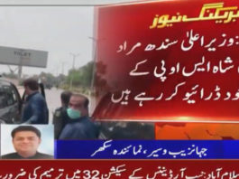 CM Murad drive himself without protocol to inspect Lockdown in Sukkur 2