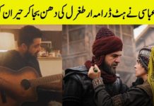 Hamza Ali Abbasi plays Turkish drama Dirilis Ertugrul music on guitar