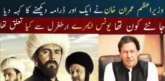 Imran Khan has another Turkish Drama suggestion for you