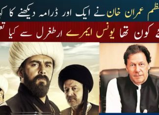 Imran Khan has another Turkish Drama suggestion for you